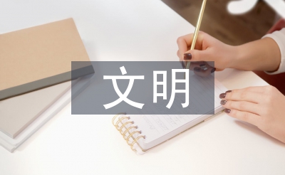 文明宿舍評(píng)比活動(dòng)總結(jié)