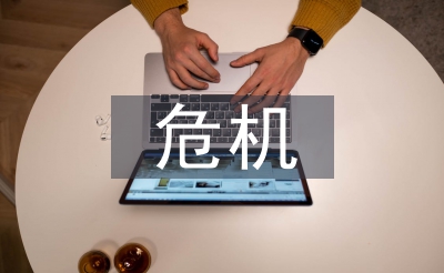 次貸危機的形成