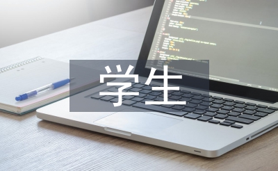 學生素質教育心得體會