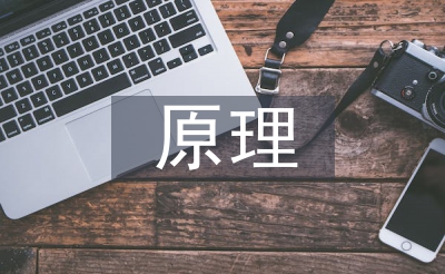 海綿城市的原理