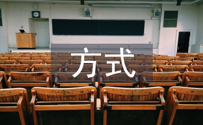 私募股權投資的退出方式