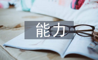 企業技術創新能力