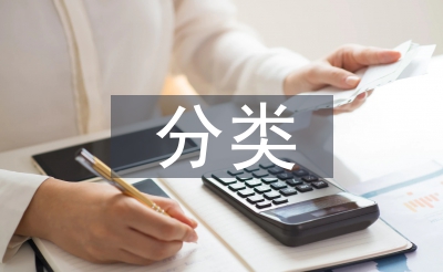 對生活垃圾分類的建議