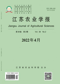 江蘇農(nóng)業(yè)學報雜志