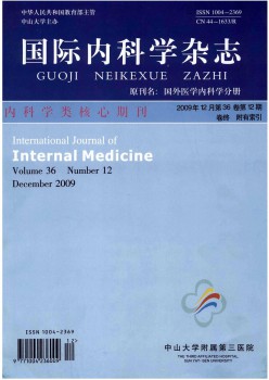 國際內(nèi)科學雜志