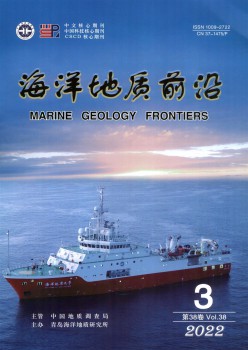 海洋地質(zhì)動(dòng)態(tài)雜志