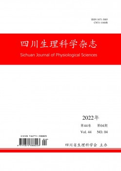 四川生理科學雜志