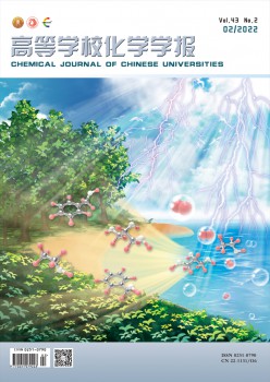 高等學?；瘜W學報雜志