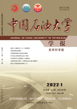中國石油大學學報·社會科學版雜志