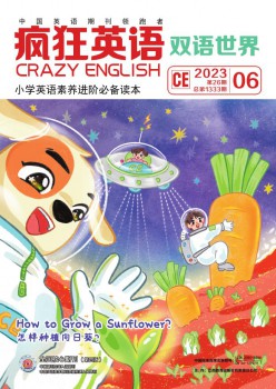 瘋狂英語(yǔ)·雙語(yǔ)世界雜志