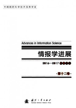 情報學進展雜志