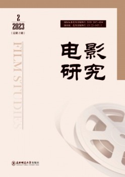 電影研究雜志