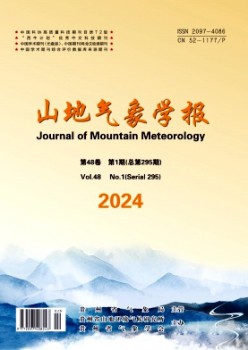 山地氣象學(xué)報雜志