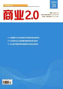 商業(yè)2.0雜志