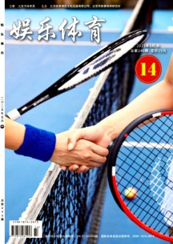 娛樂體育雜志