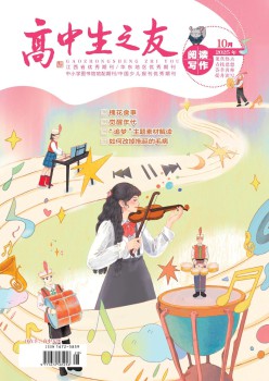 高中生之友雜志